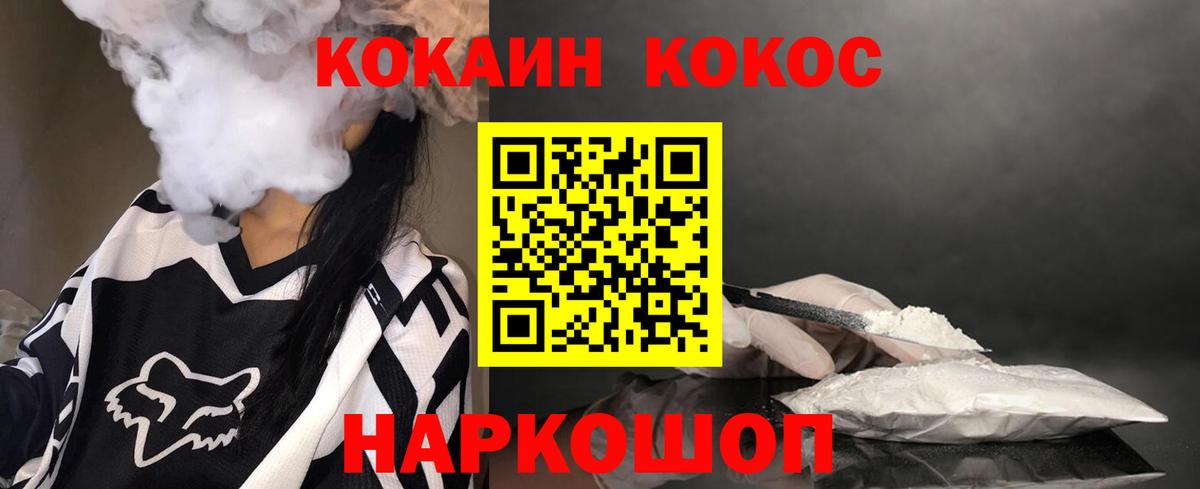 Кокаин Эквадор Благовещенск