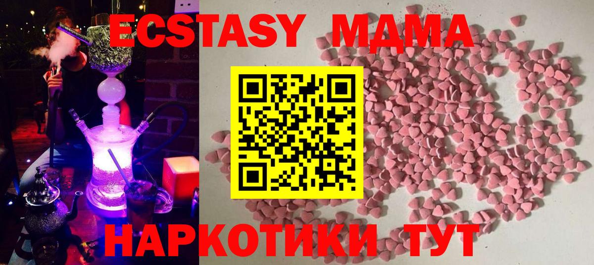 Экстази TESLA  гидра tor  Благовещенск  ЭКСТАЗИ 99%  Вход с VPN 