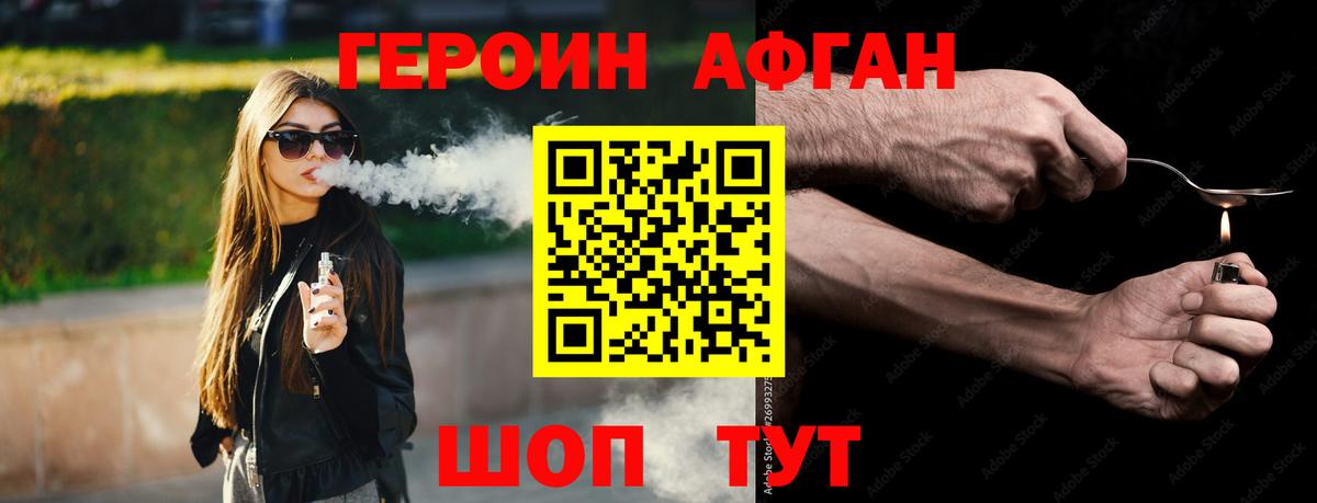 Благовещенск  Героин белый  Вход с VPN 