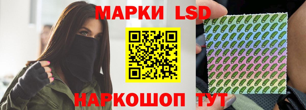 ЛСД экстази кислота Благовещенск