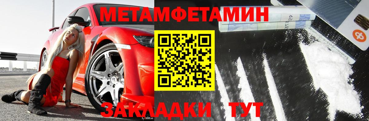 Метамфетамин витя Благовещенск