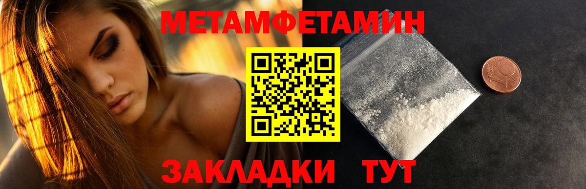 Метамфетамин винт  Вход с VPN  МЕТАМФЕТАМИН  Благовещенск 