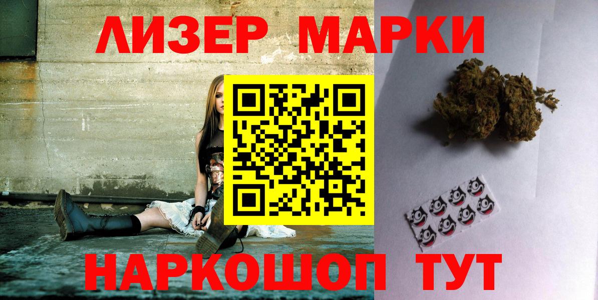 Наркотические марки 1500мкг  Вход с VPN  Марки N-bome  Наркотические марки 1500мкг  Благовещенск 