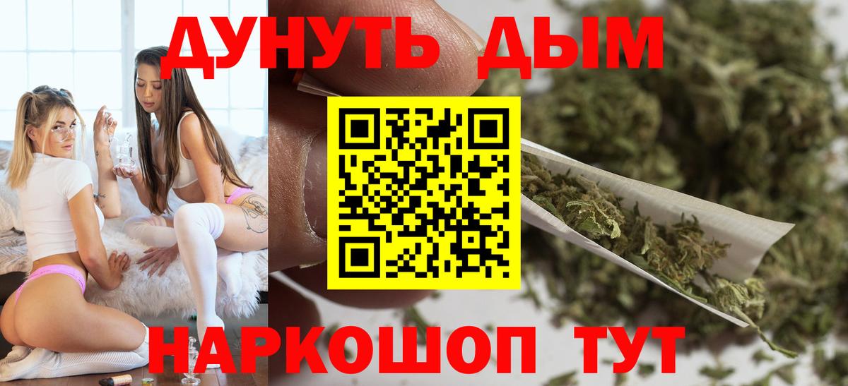 Бошки Шишки конопля  Вход с VPN  Благовещенск  Каннабис Amnesia 
